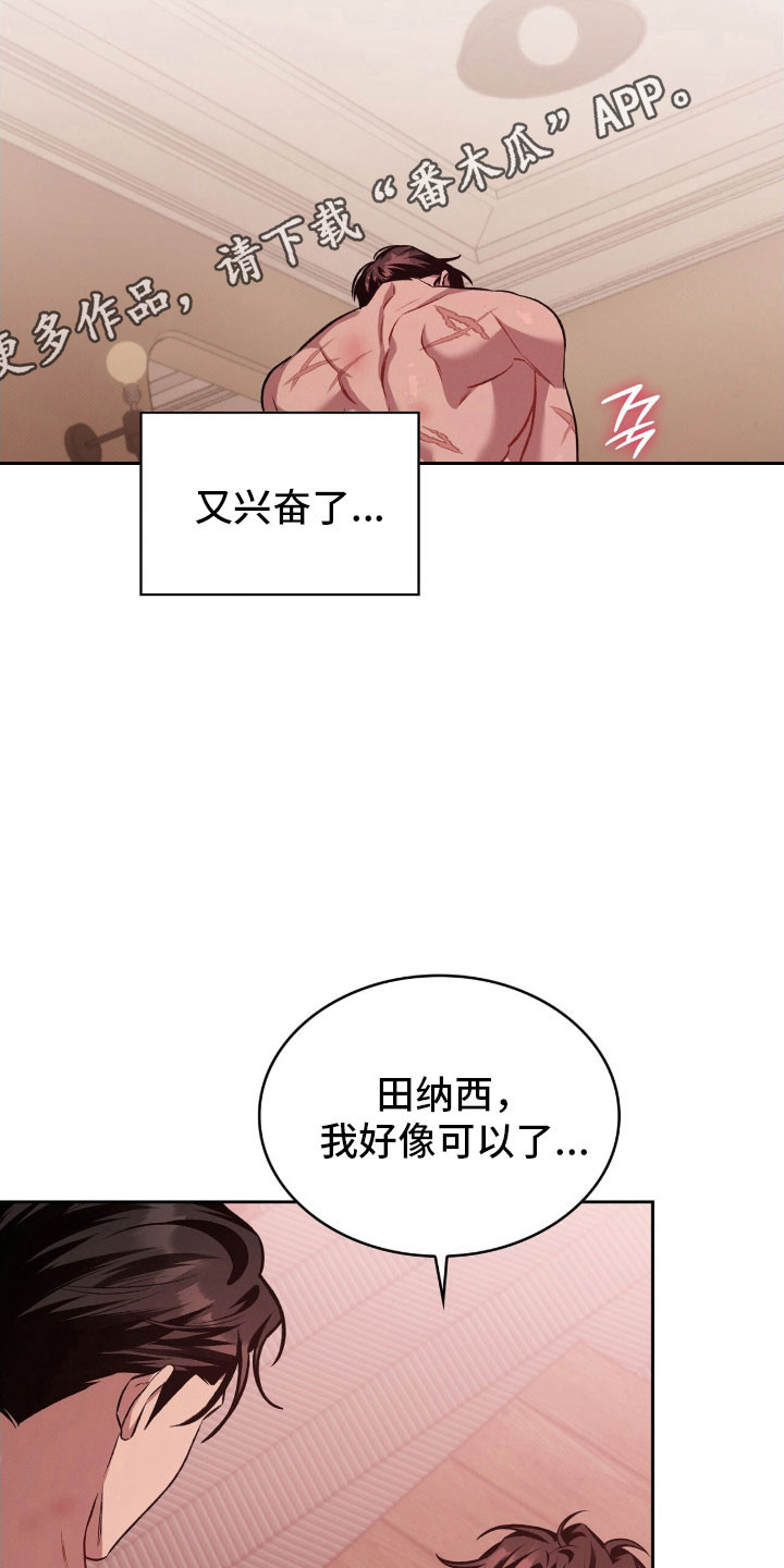 第66章：又兴奋了4