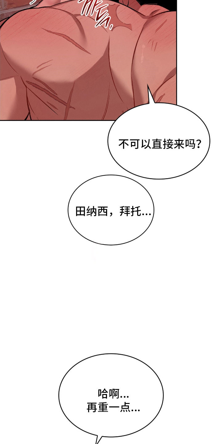 第67章：马上停止4
