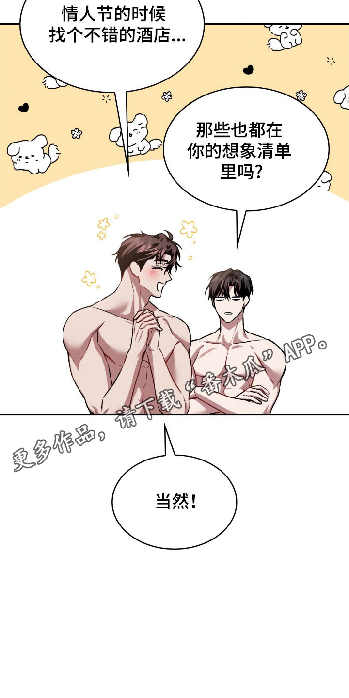 无名救赎漫画,第54章：独立纪念5图