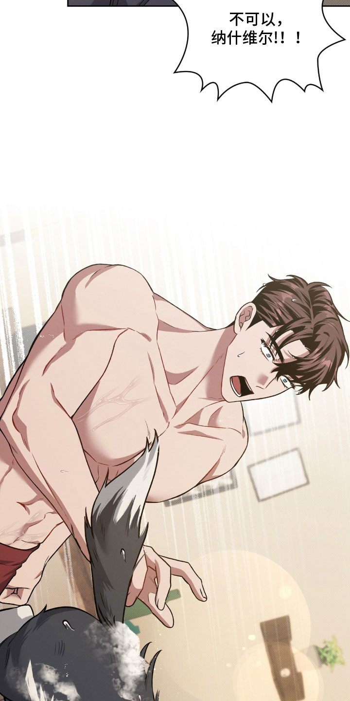 无名救赎者短剧漫画,第72章：为了学业4图