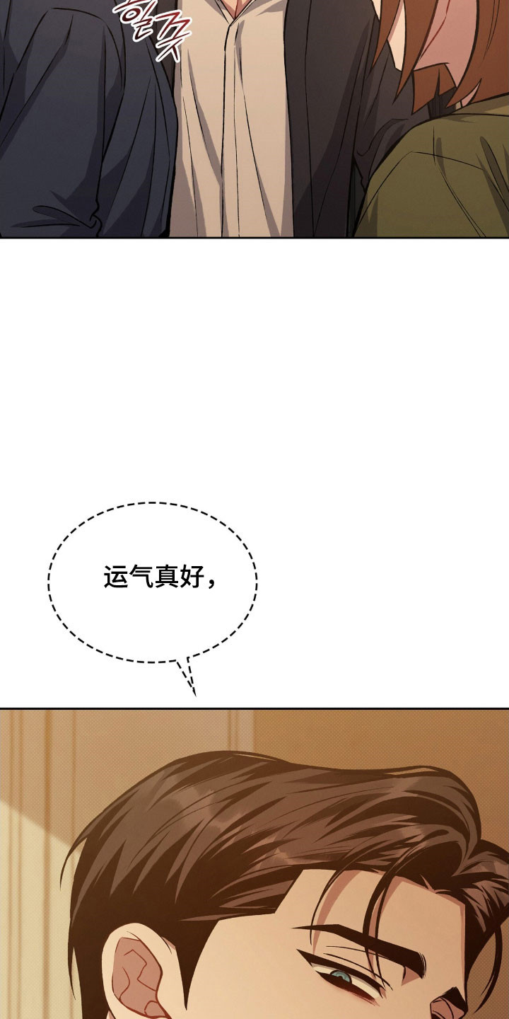 无名救赎漫画在线观看全集漫画,第64章：接吻吧1图