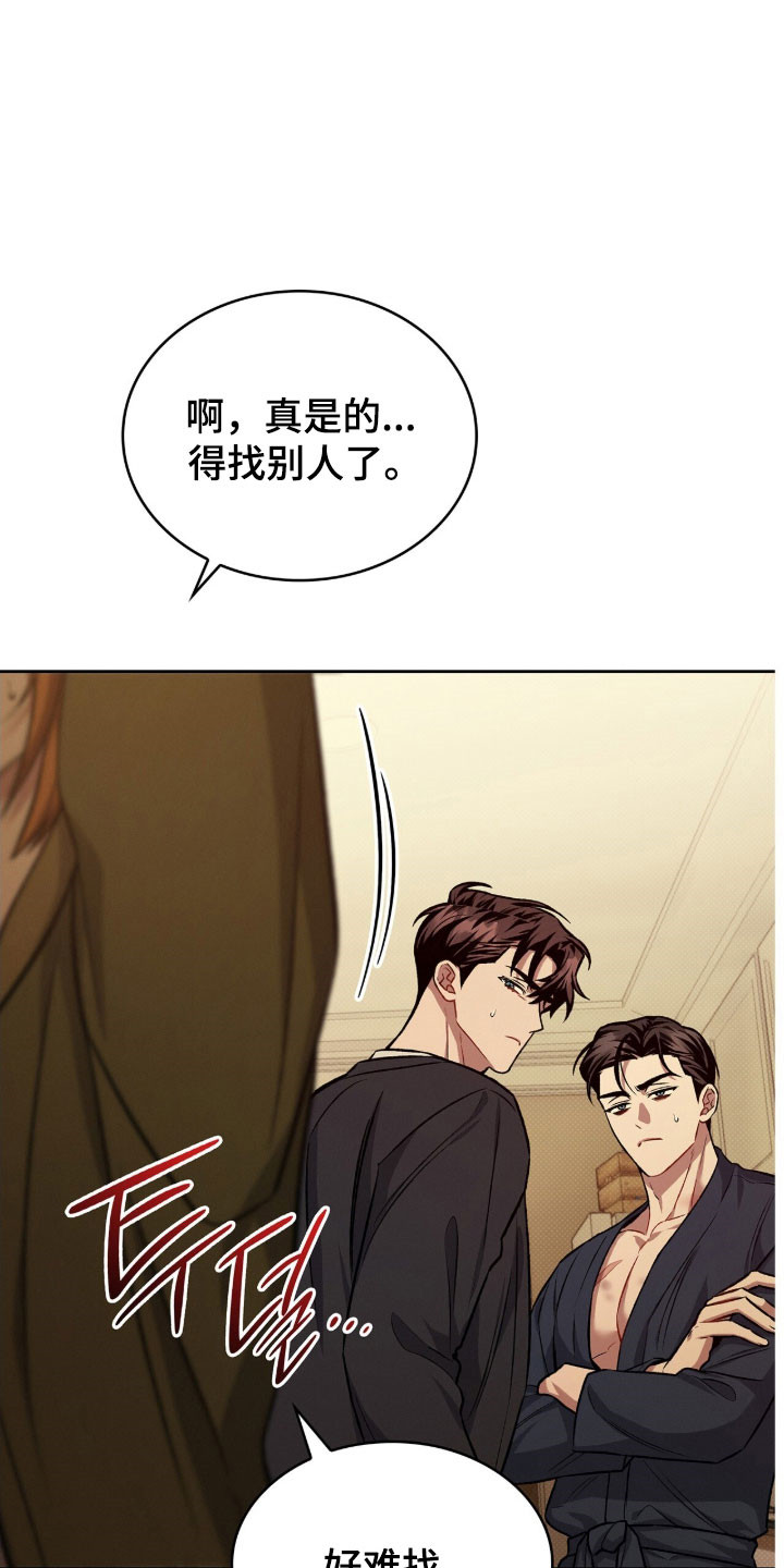 无名救赎漫画在线观看全集漫画,第64章：接吻吧3图