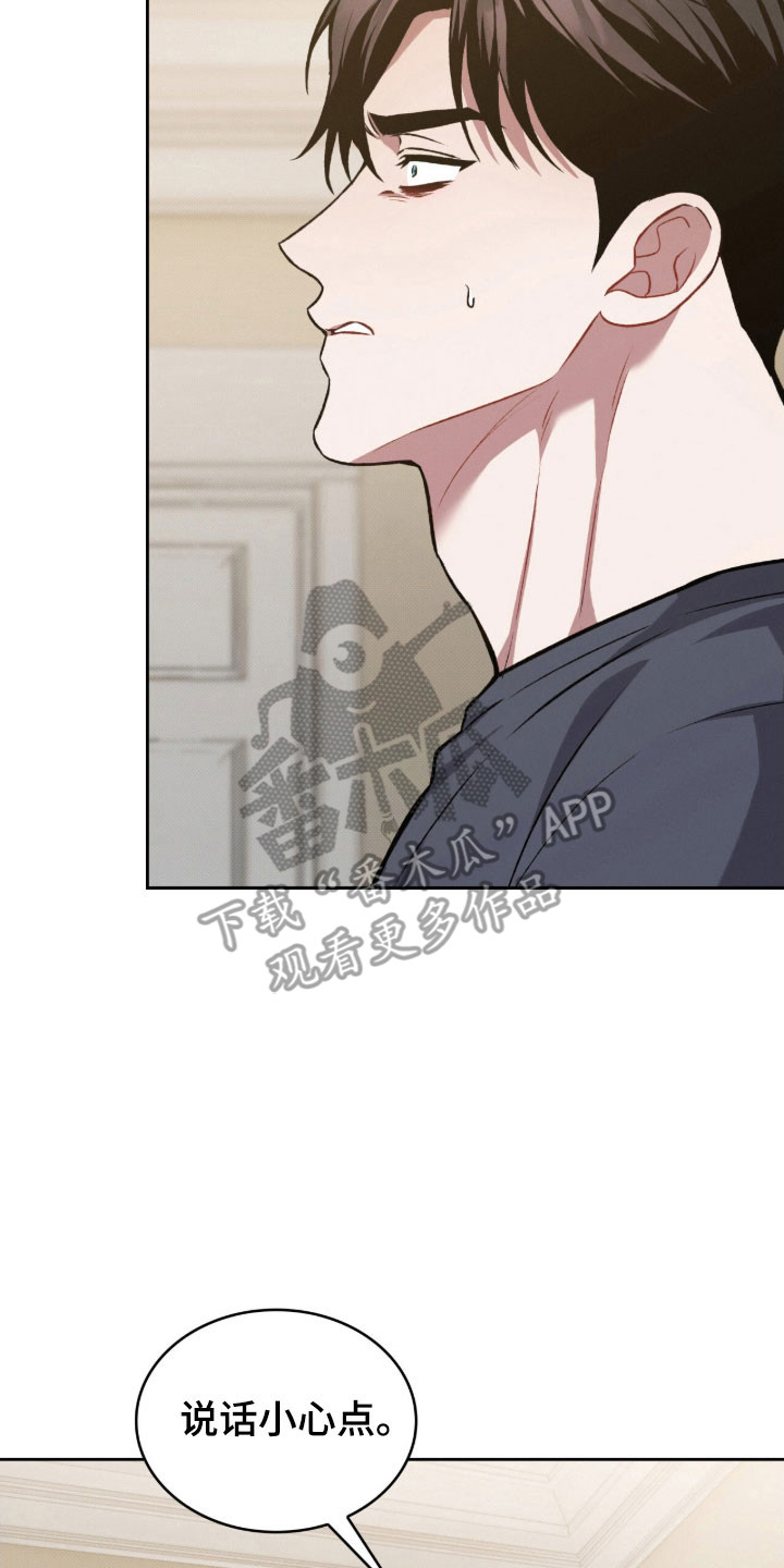 无名救赎小说漫画,第61章：接受道歉5图