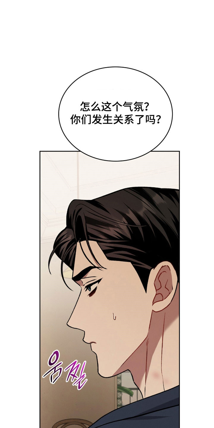 无名救赎漫画免费入口漫画,第64章：接吻吧2图