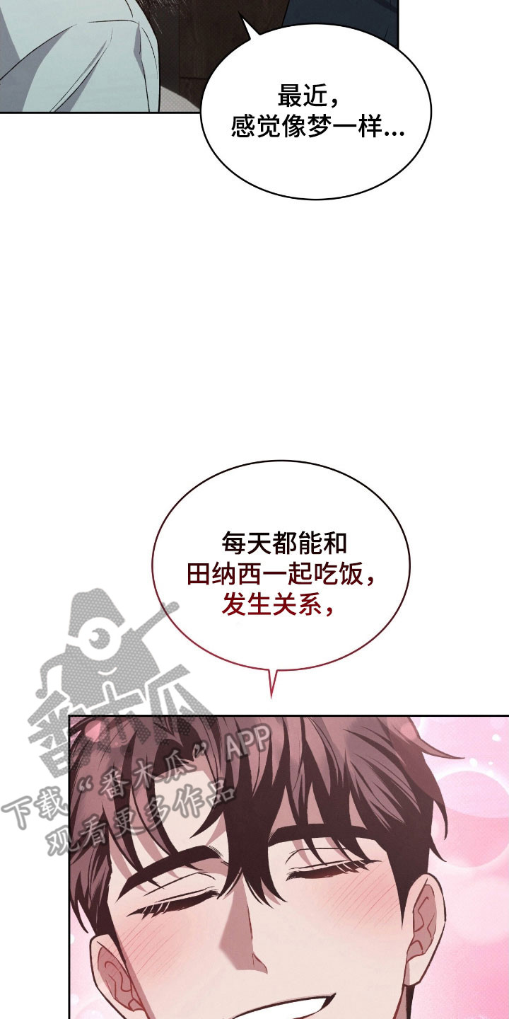 无名救赎漫画全集解说漫画,第58章：手段变高2图