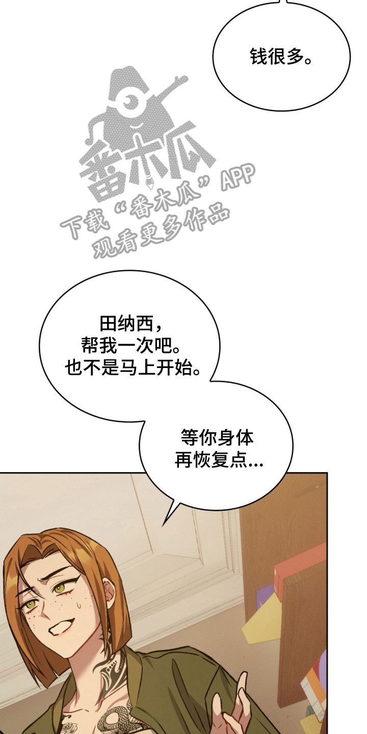 无名救赎漫画,第63章：突然闯入2图