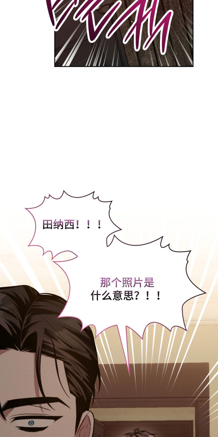 无名救赎漫画,第63章：突然闯入2图