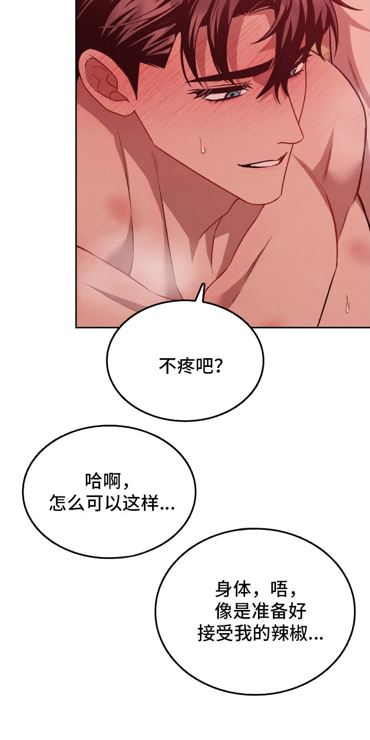 第67章：马上停止2