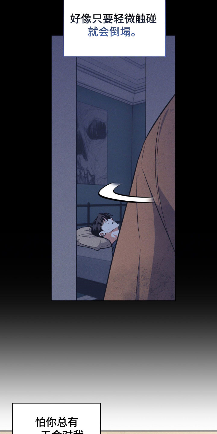 无名救赎小说漫画,第61章：接受道歉5图