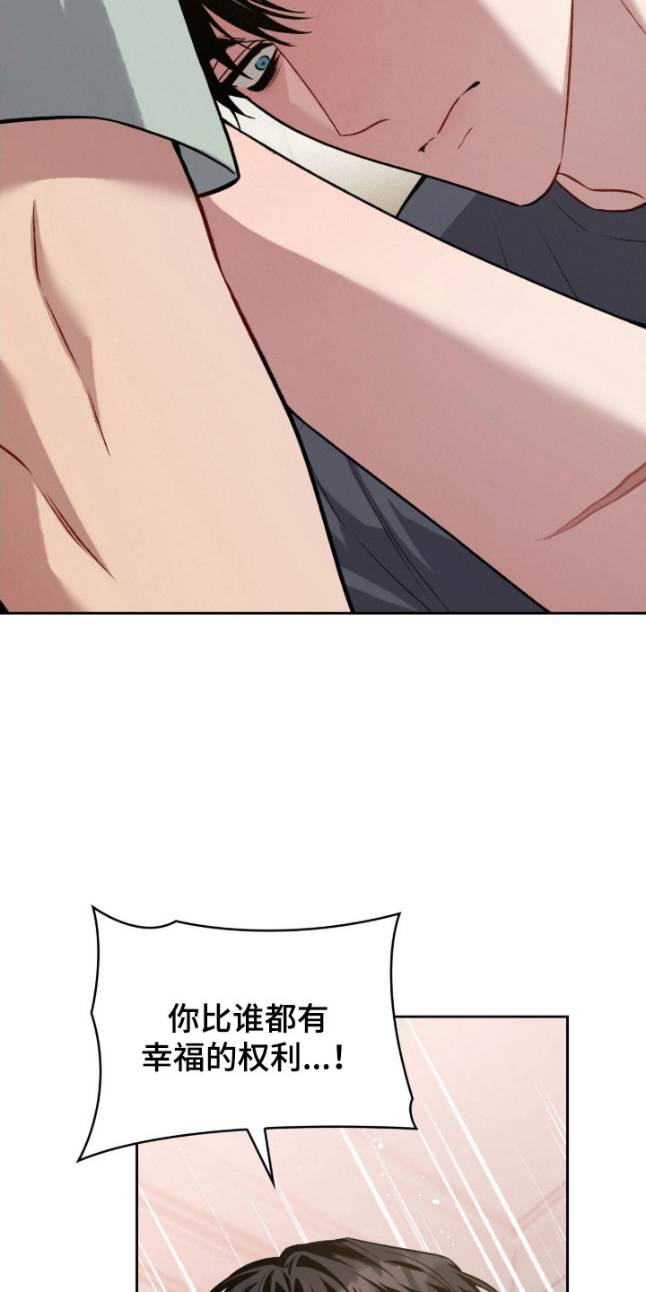 无名吧只能顺其自然了漫画,第61章：接受道歉4图