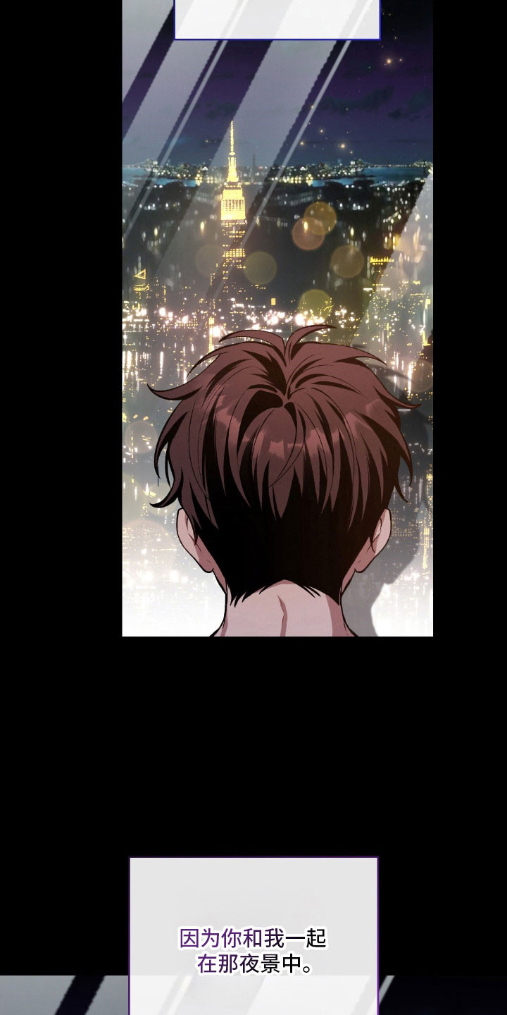 无名救赎者短剧漫画,第69章：在阳光下1图