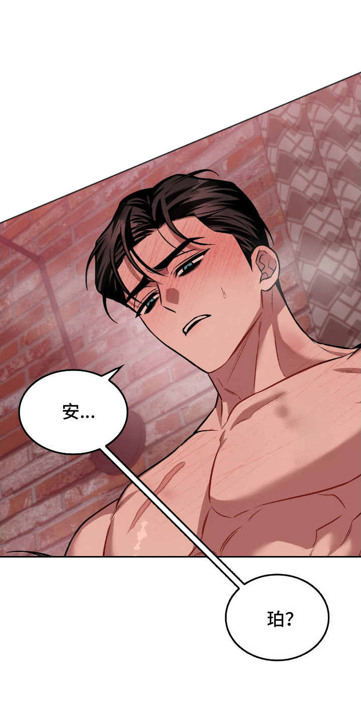 无名救赎者短剧漫画,第66章：又兴奋了2图