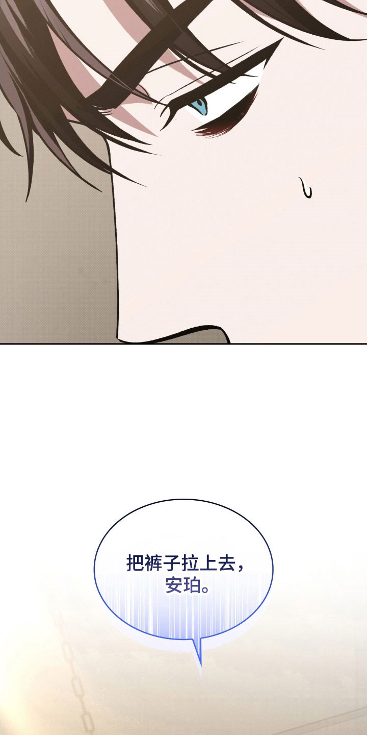 无名救赎者短剧漫画,第59章：幸福回收1图