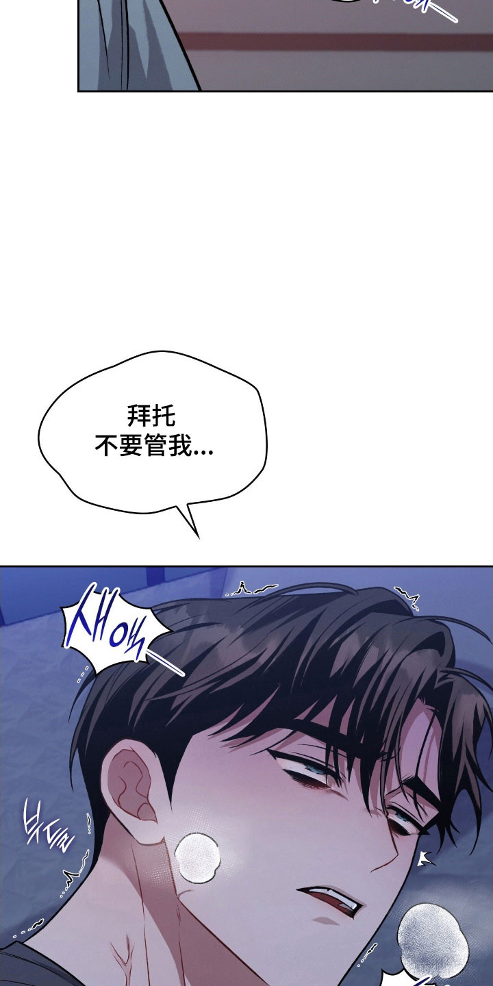 无名吧只能顺其自然了漫画,第59章：幸福回收5图