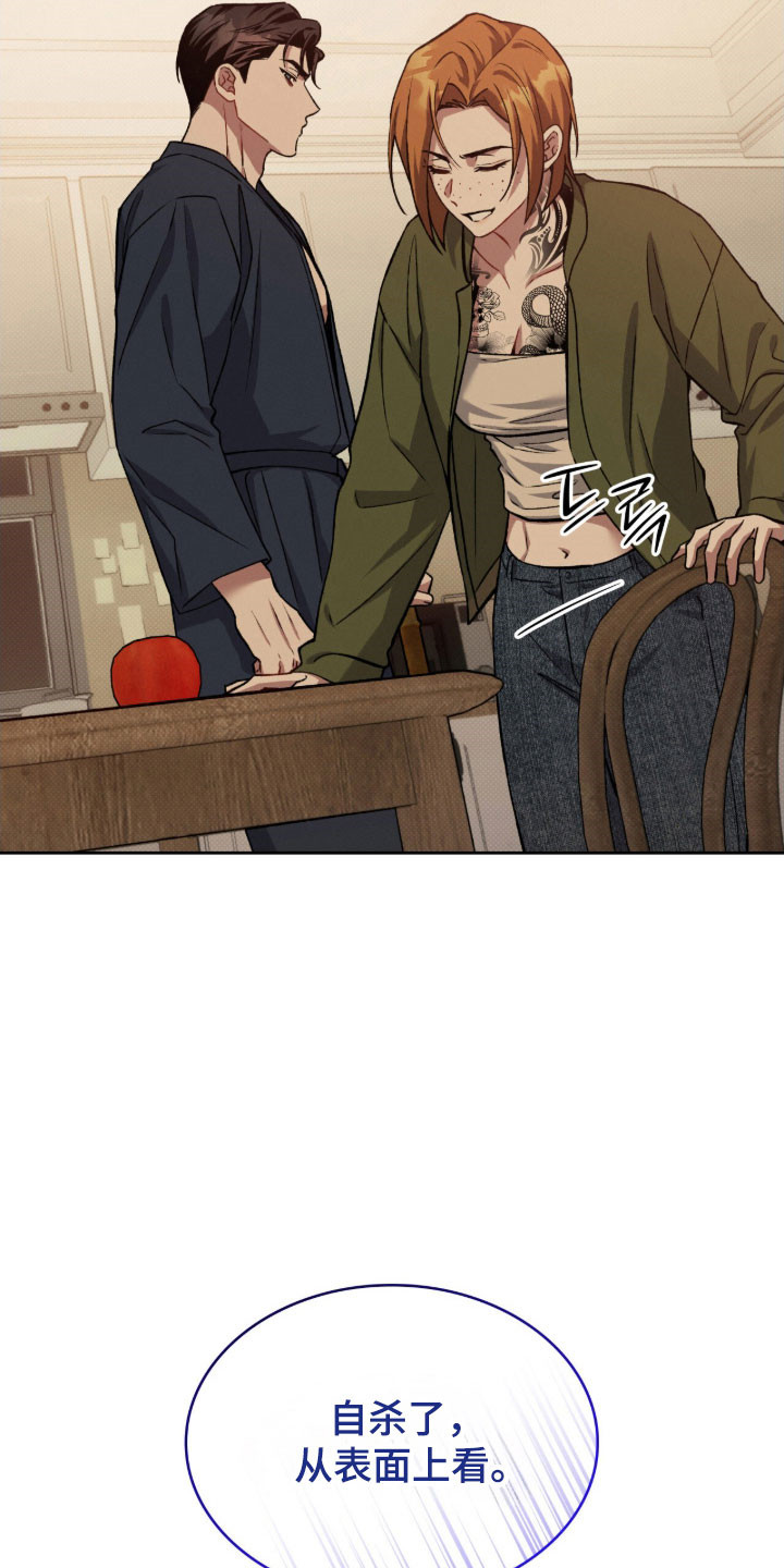 无名救赎漫画,第63章：突然闯入5图