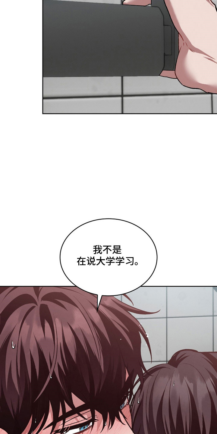 无名救赎漫画,第73章：养只狗狗5图