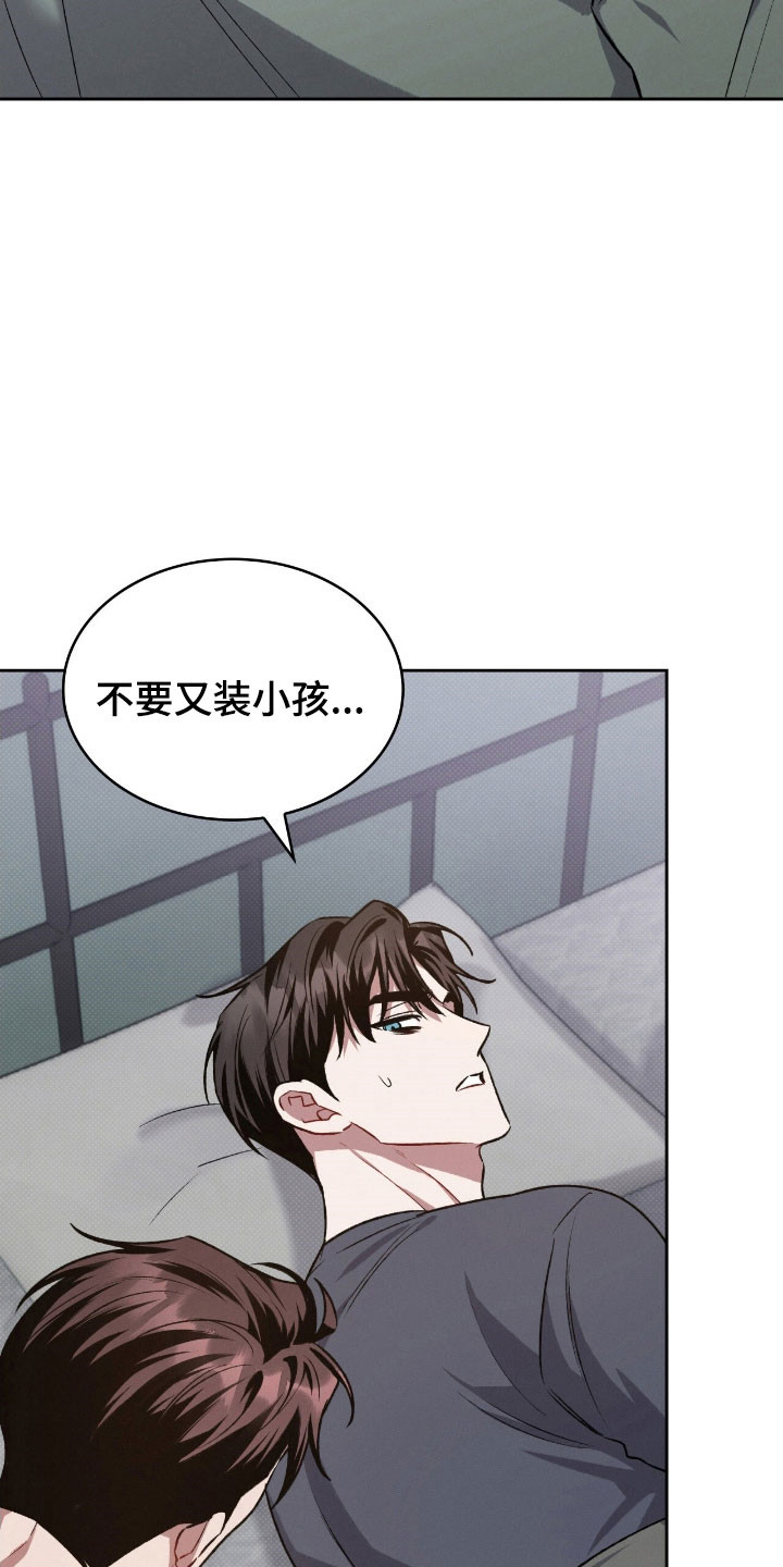 无名救赎小说漫画,第58章：手段变高5图