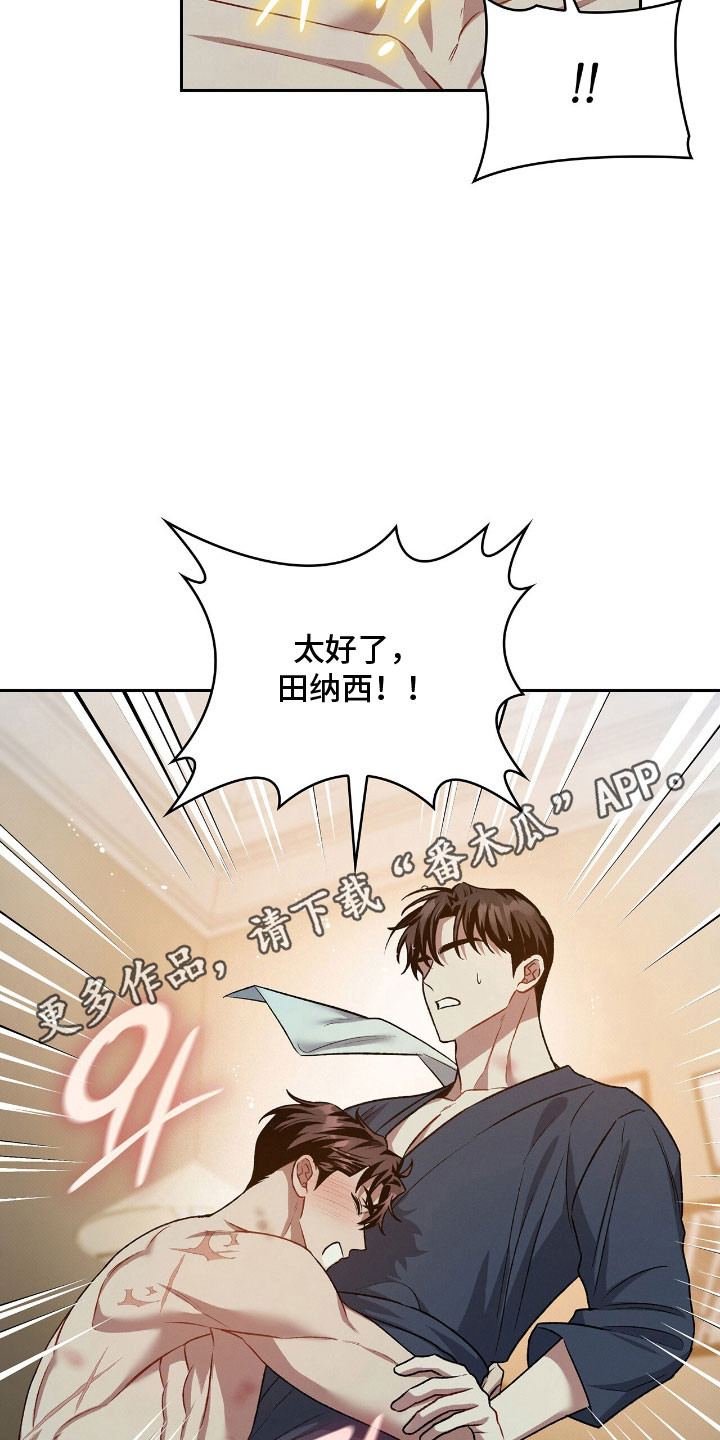 无名救赎故事背景漫画,第70章：外出吃饭1图