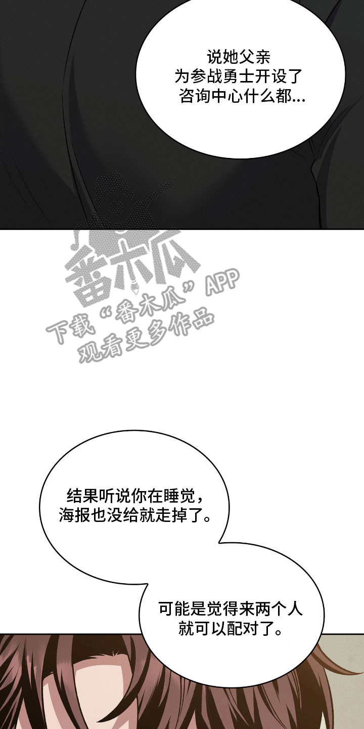 第71章：不想忘记2