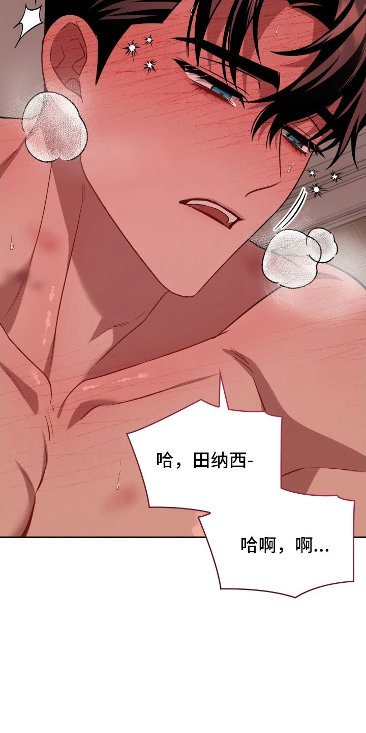 第67章：马上停止2