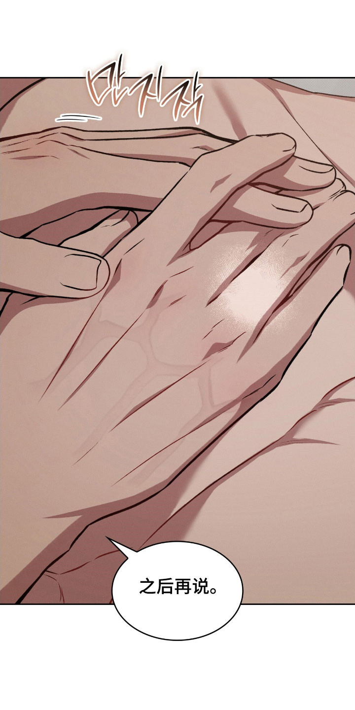 无名救赎漫画,第55章：敏感词语1图