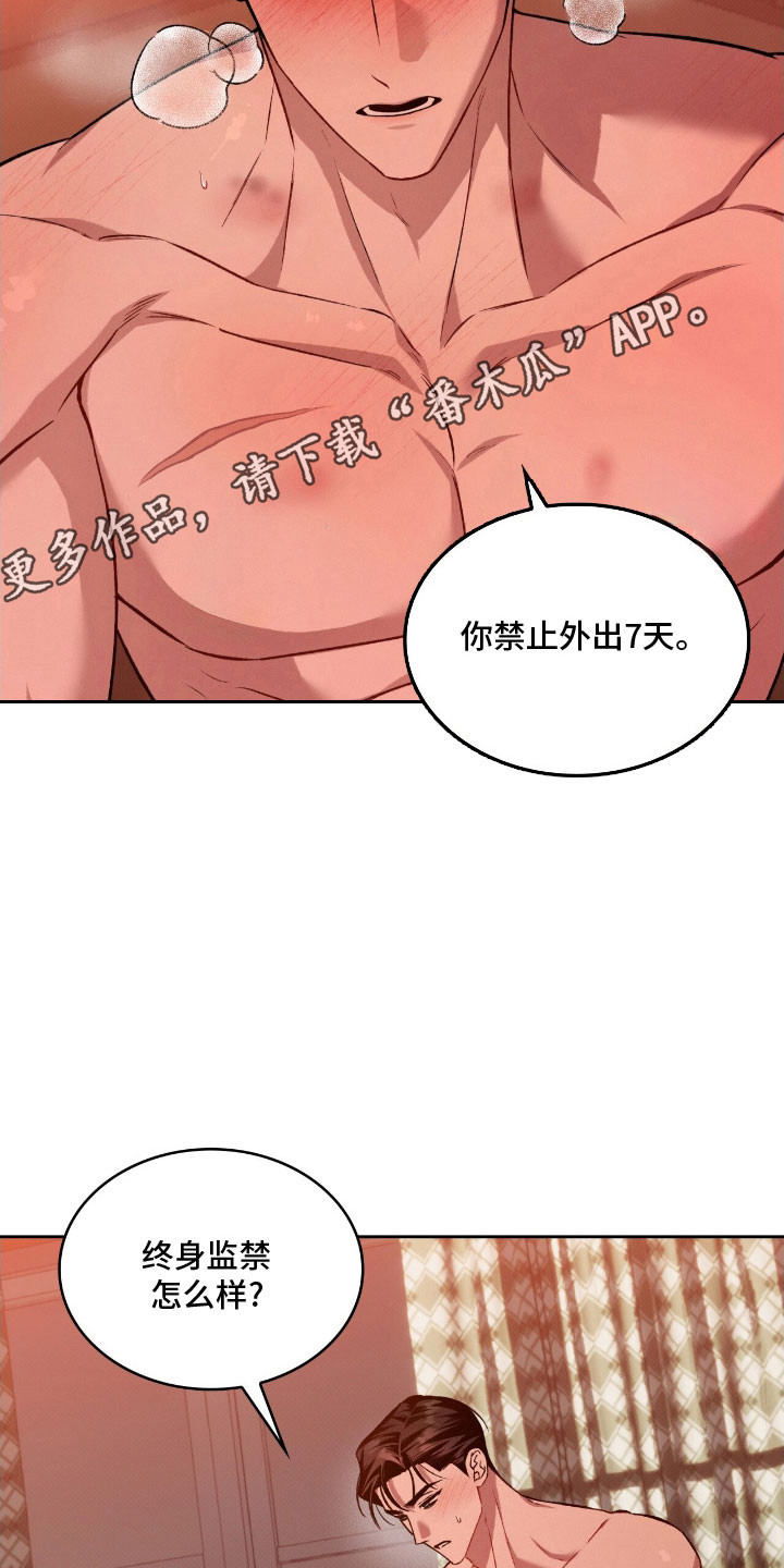 无名救赎免费阅读漫画,第69章：在阳光下3图