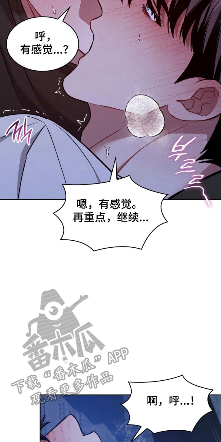 无名救赎漫画全集解说漫画,第57章：这样足够5图