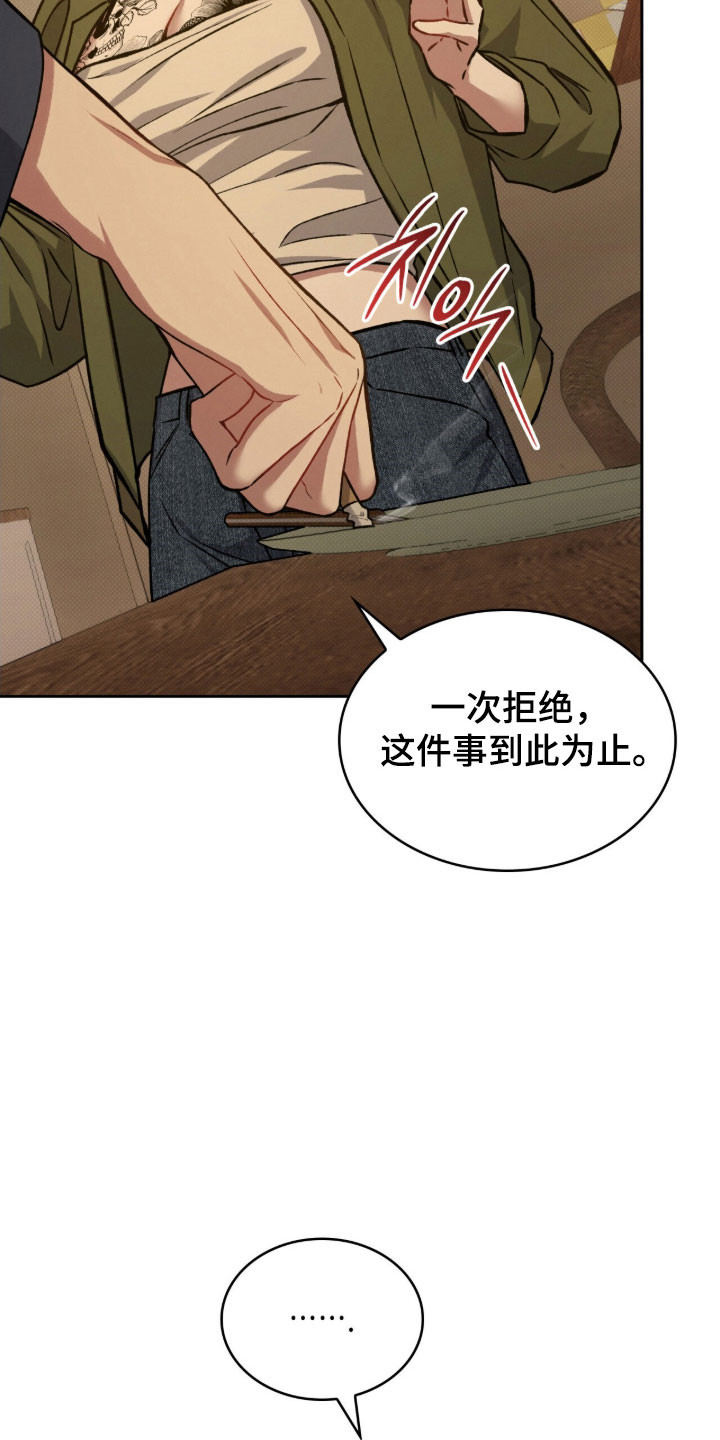 无名救赎漫画,第63章：突然闯入3图