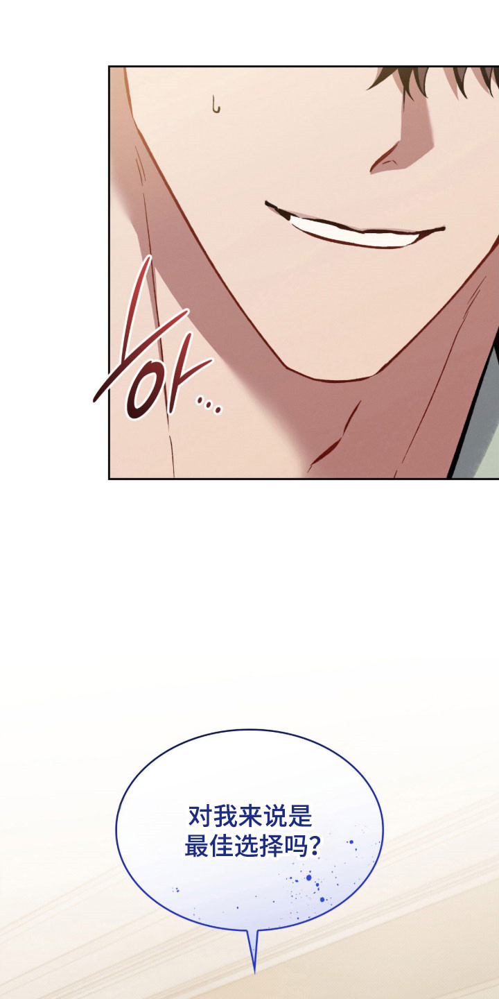 无名救赎者短剧漫画,第60章：最佳选择5图