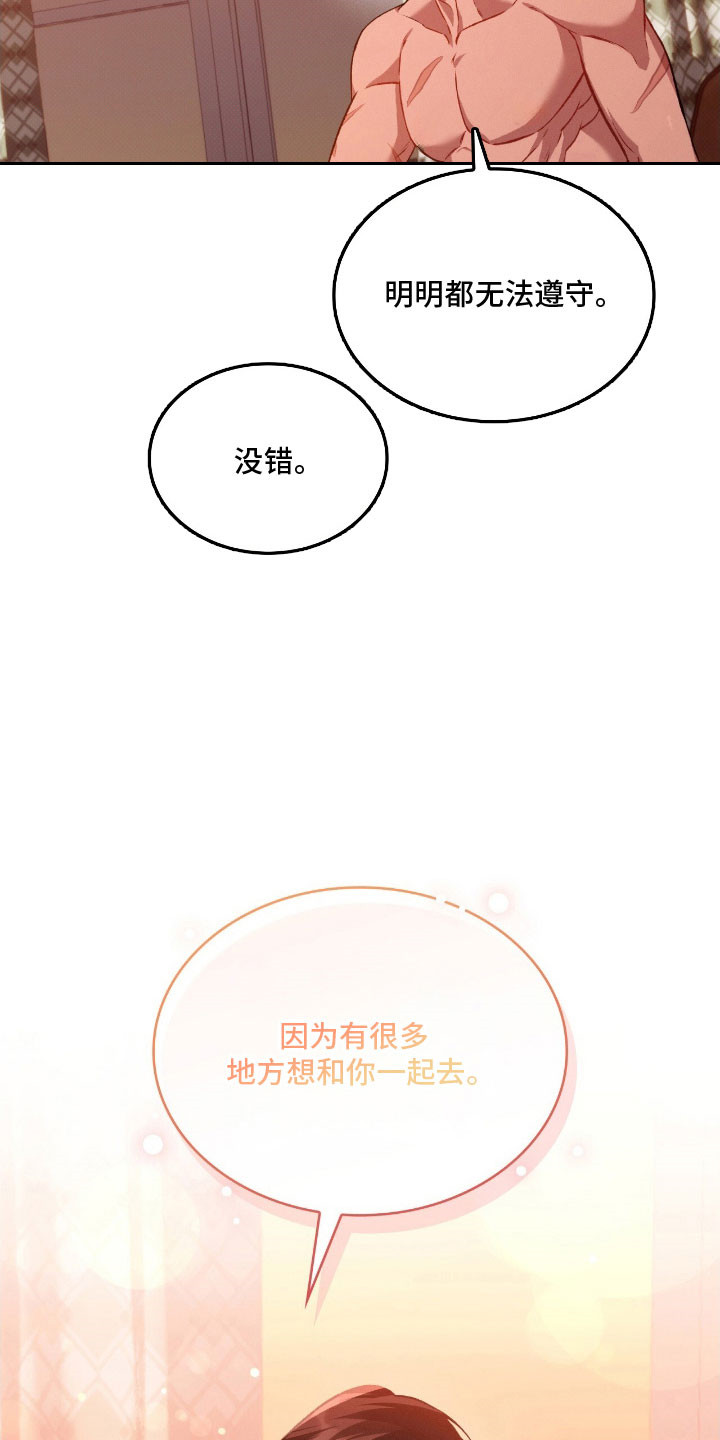 无名救赎免费阅读漫画,第69章：在阳光下4图