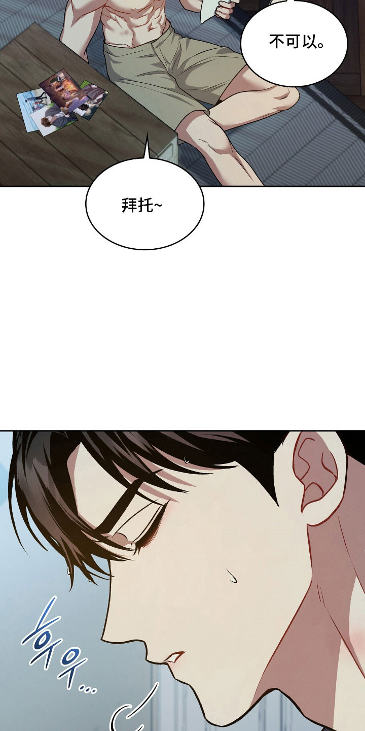 无名救赎故事背景漫画,第70章：外出吃饭4图