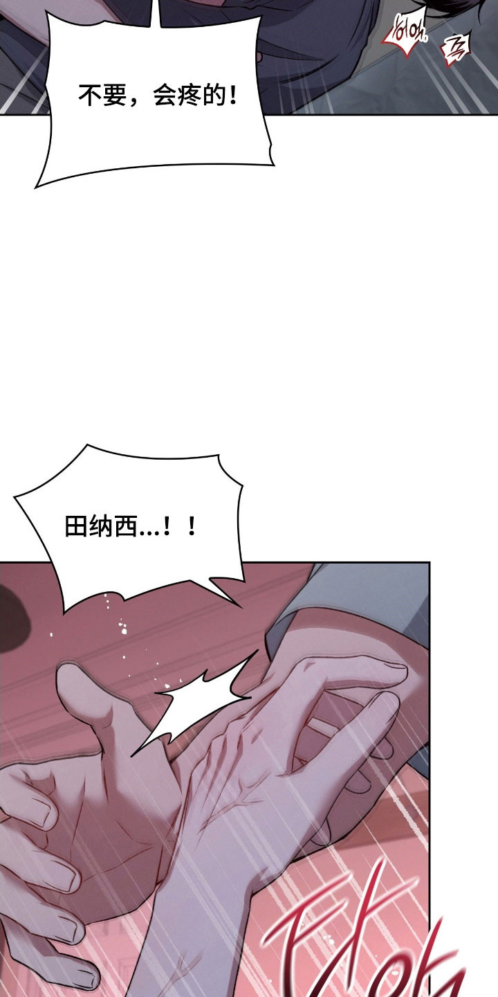 无名吧只能顺其自然了漫画,第59章：幸福回收3图