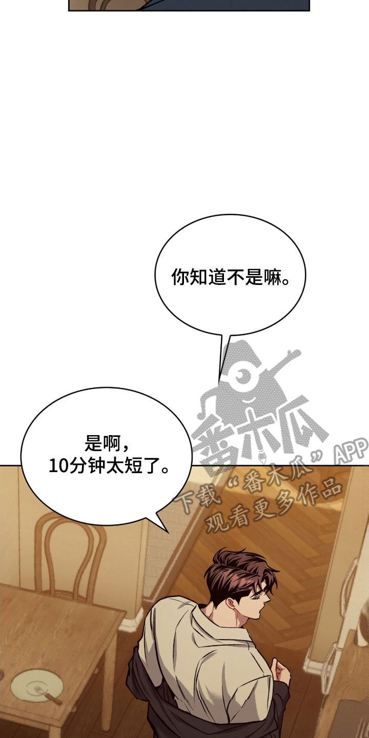 无名救赎漫画免费入口漫画,第64章：接吻吧3图