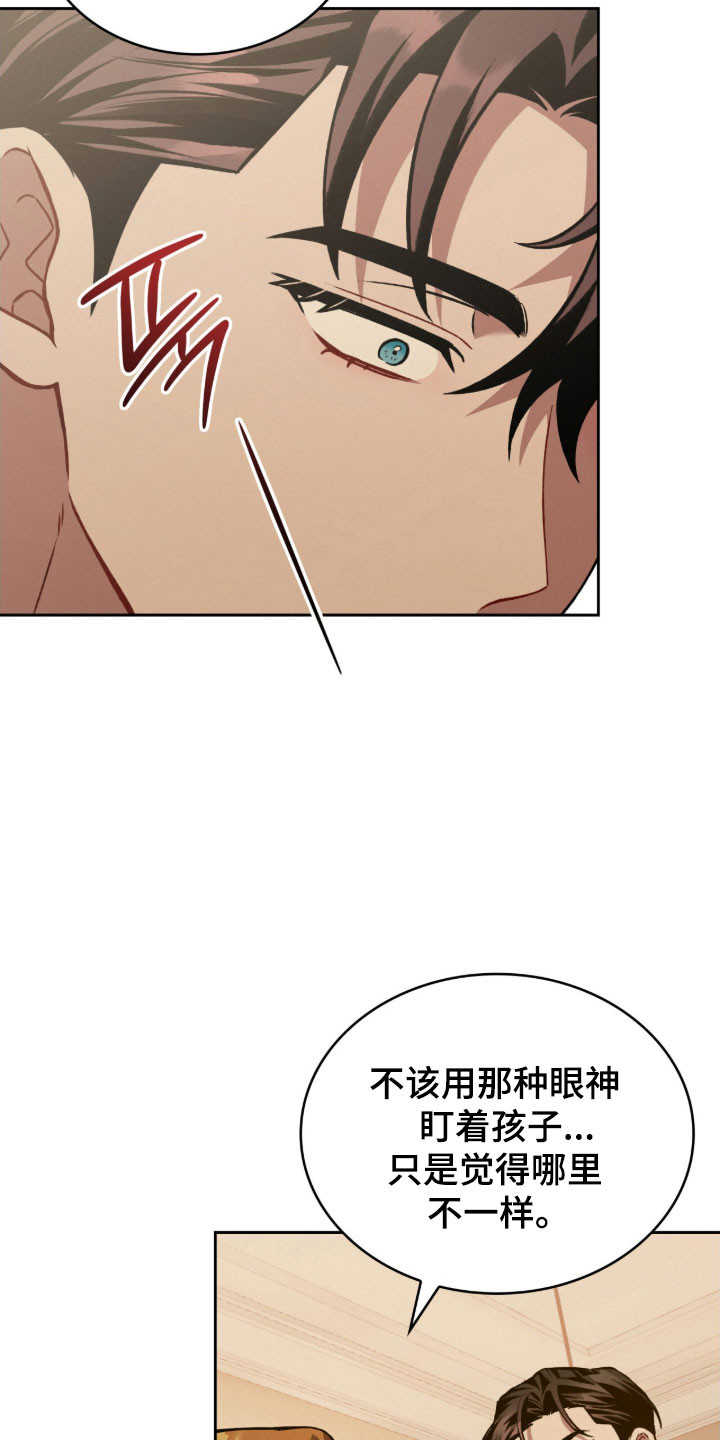 无名救赎漫画在线观看全集59漫画,第63章：突然闯入5图