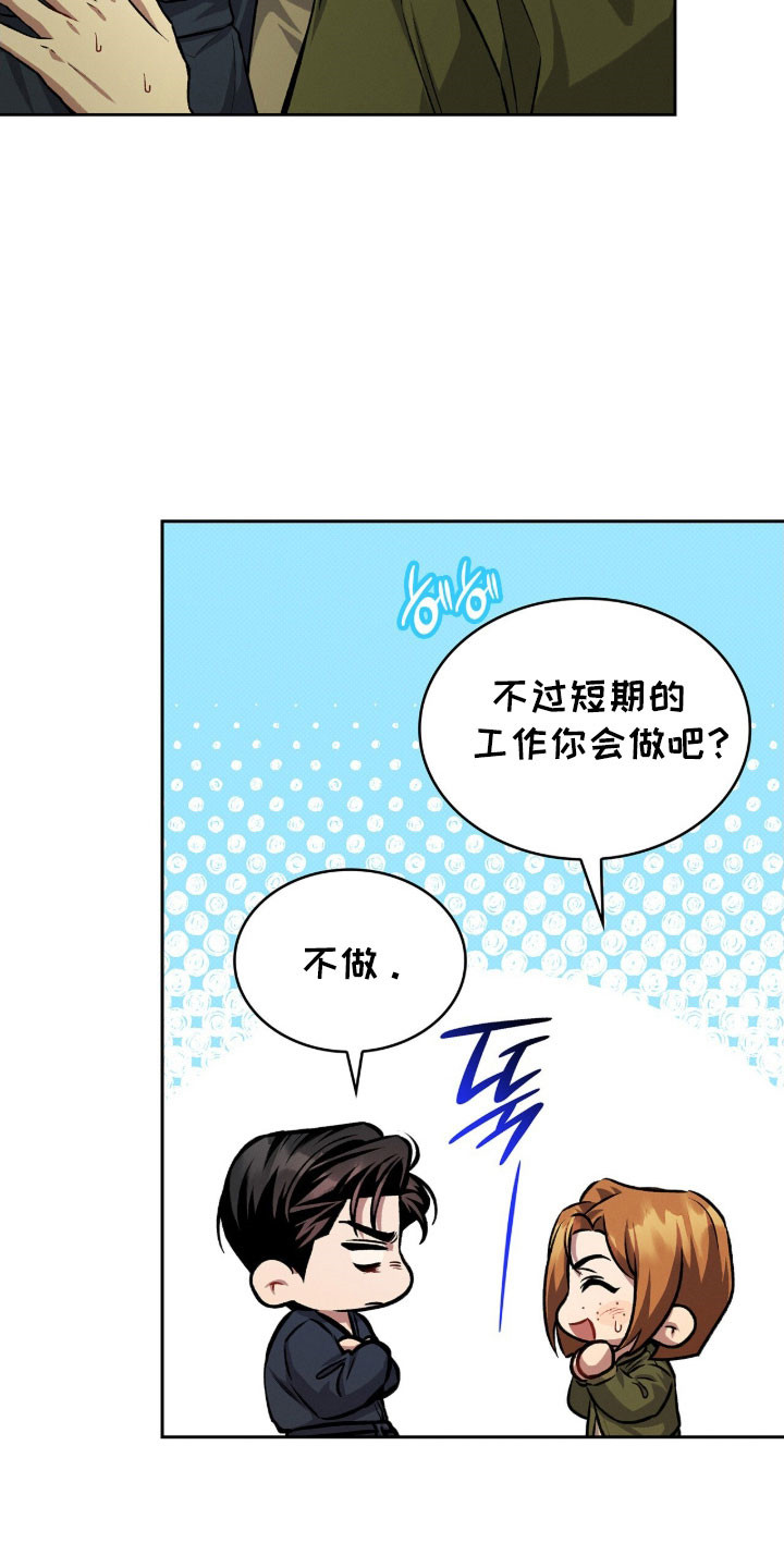 无名救赎漫画在线观看全集漫画,第64章：接吻吧2图