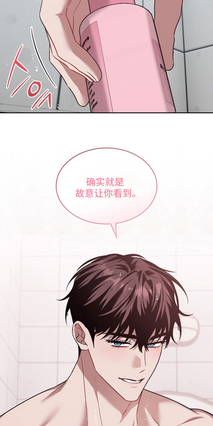 无名救赎故事背景漫画,第73章：养只狗狗1图