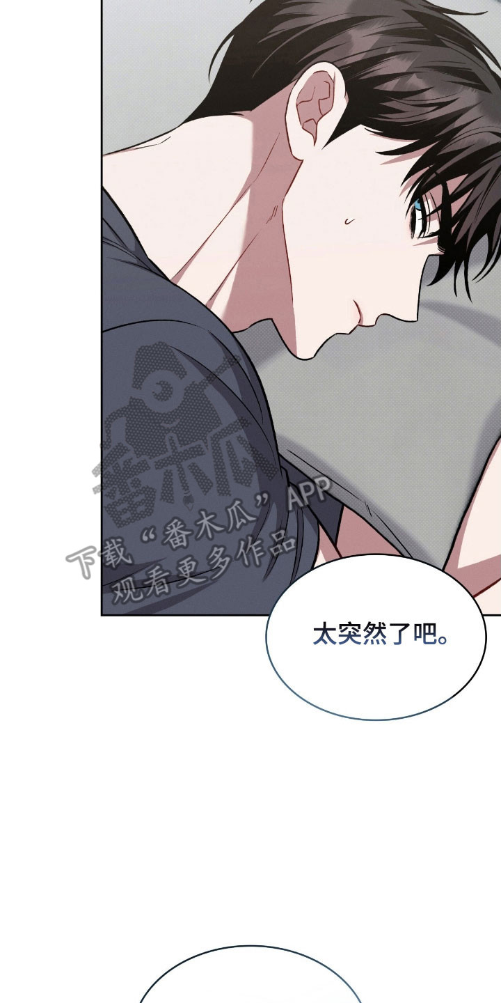 无名救赎小说漫画,第58章：手段变高3图