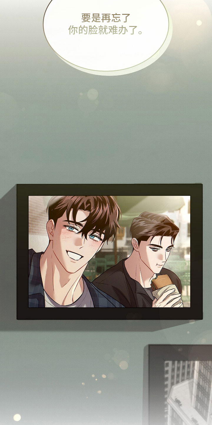 无名救赎免费阅读漫画,第71章：不想忘记5图