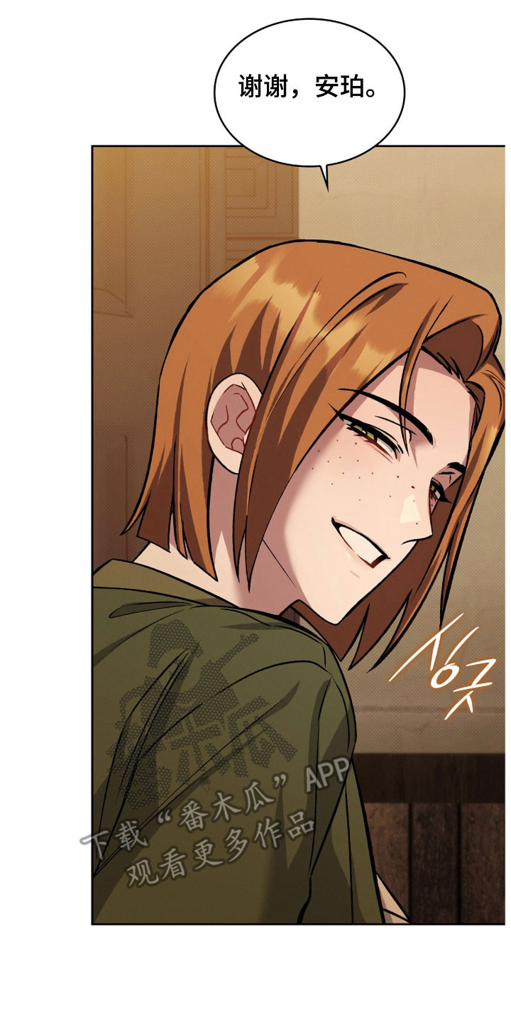 无名救赎漫画在线观看全集漫画,第64章：接吻吧5图