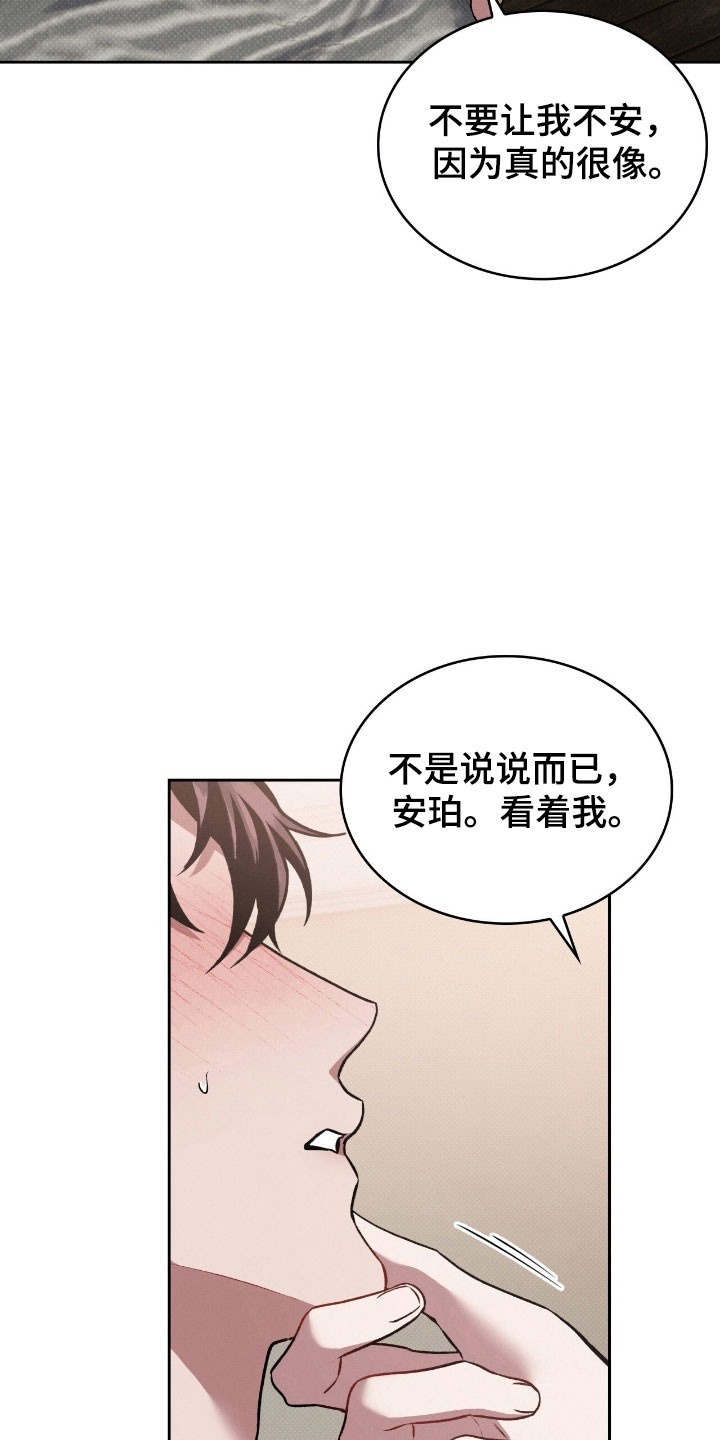 无名救赎小说漫画,第58章：手段变高3图