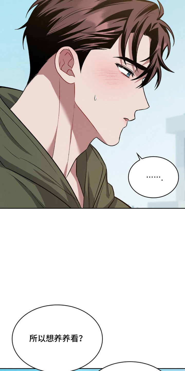 无名救赎故事背景漫画,第72章：为了学业5图