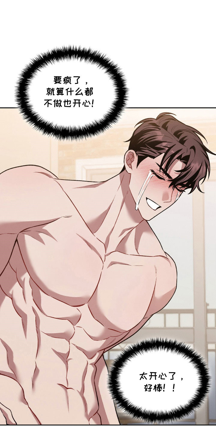 无名救赎漫画,第73章：养只狗狗1图