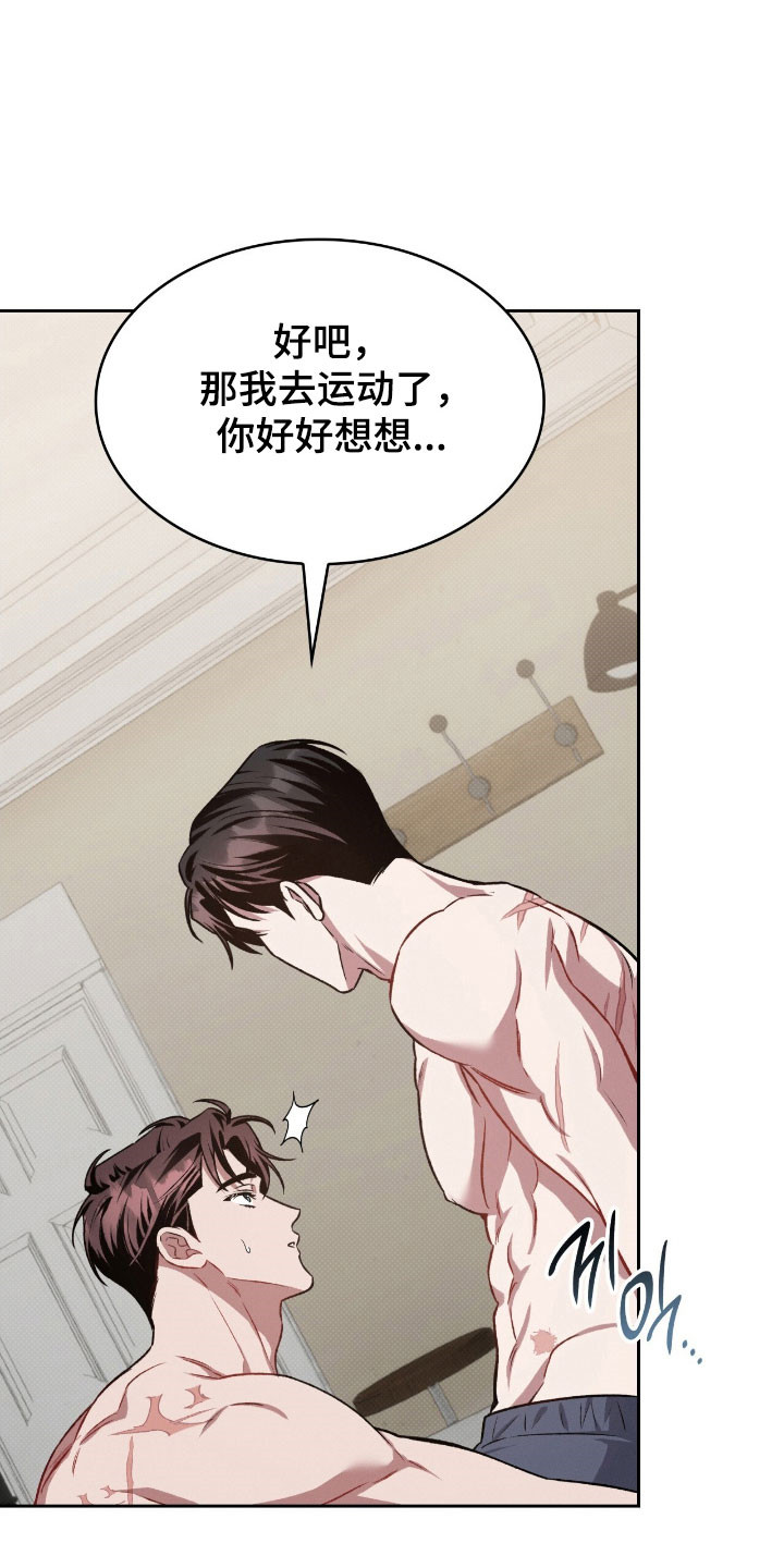 无名救赎漫画,第55章：敏感词语2图