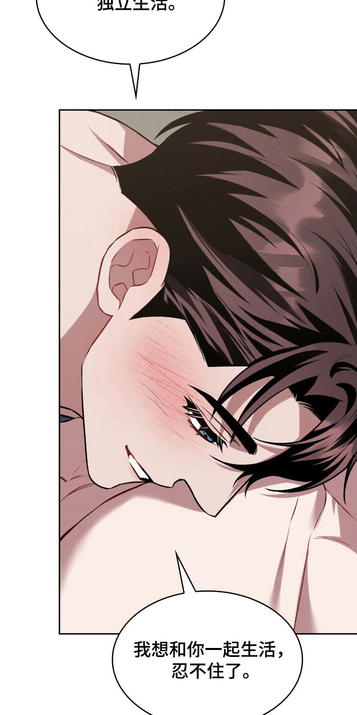 无名吧只能顺其自然了漫画,第55章：敏感词语1图