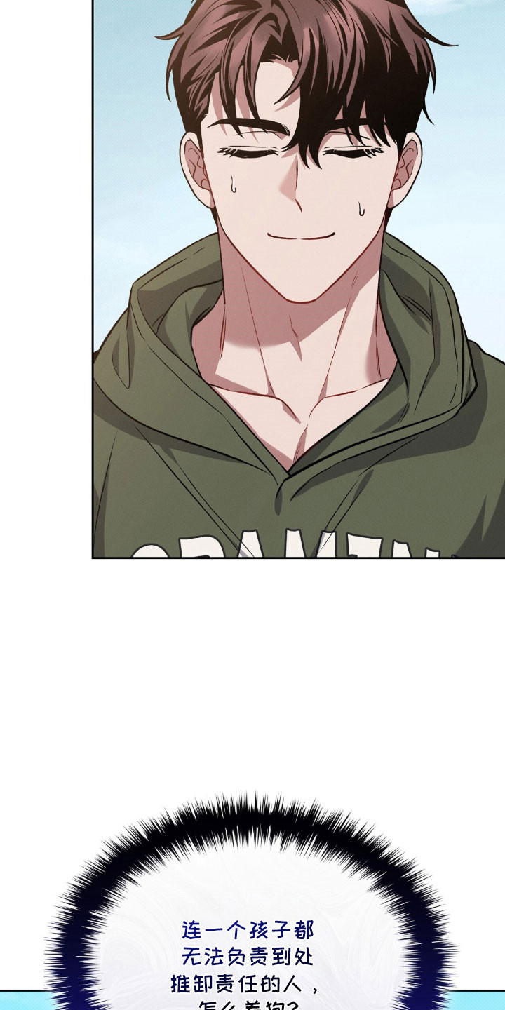 无名救赎故事背景漫画,第72章：为了学业5图