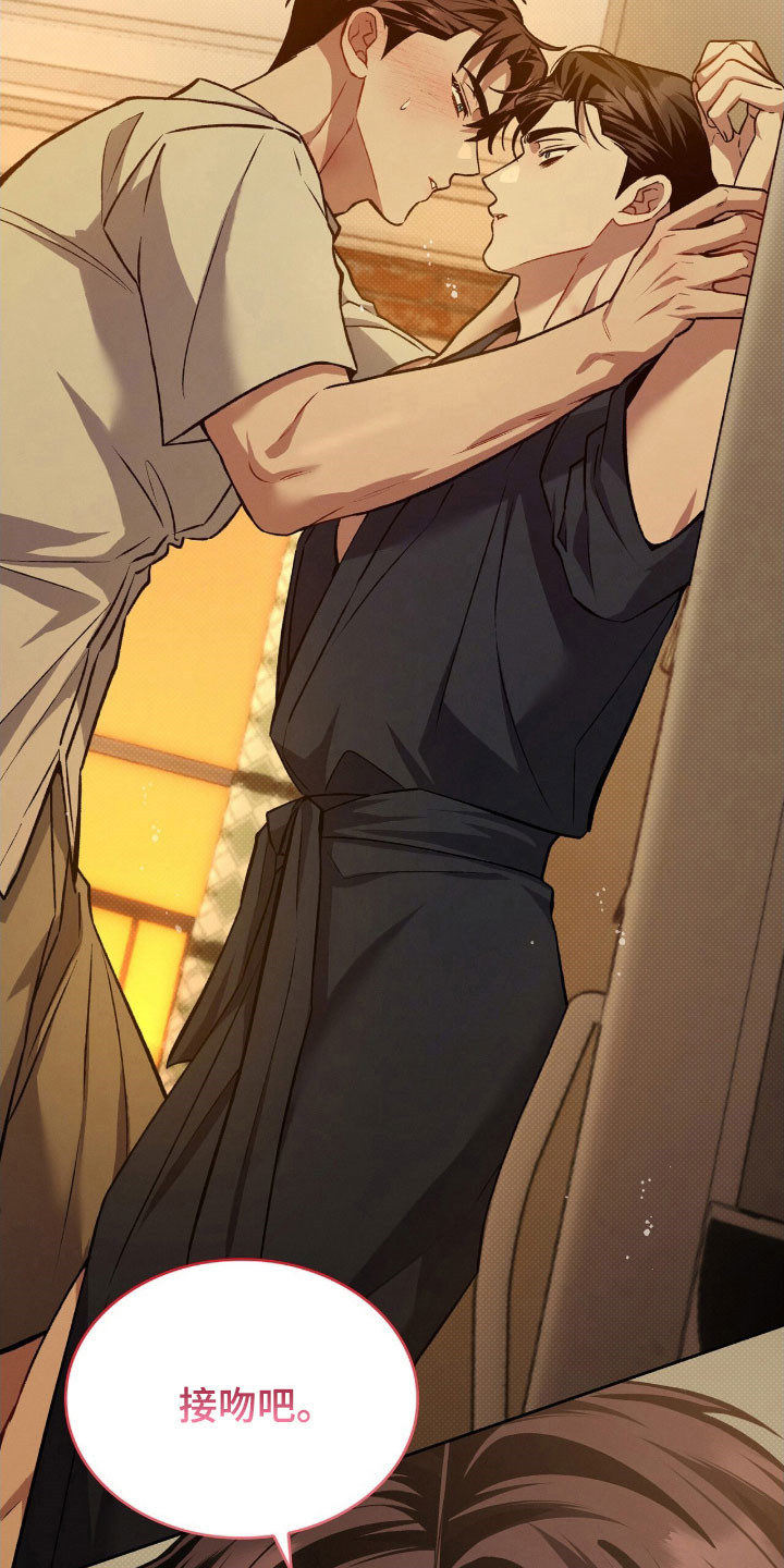 无名救赎完整版解说漫画,第64章：接吻吧1图
