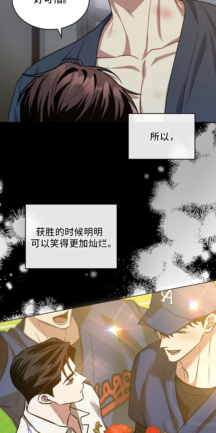 无名救赎故事背景漫画,第70章：外出吃饭5图