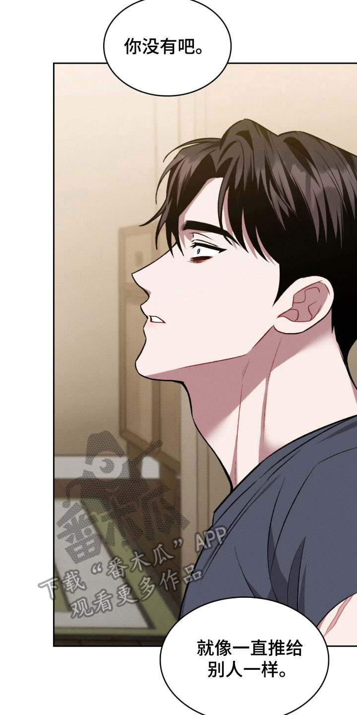 无名救赎者短剧漫画,第60章：最佳选择1图