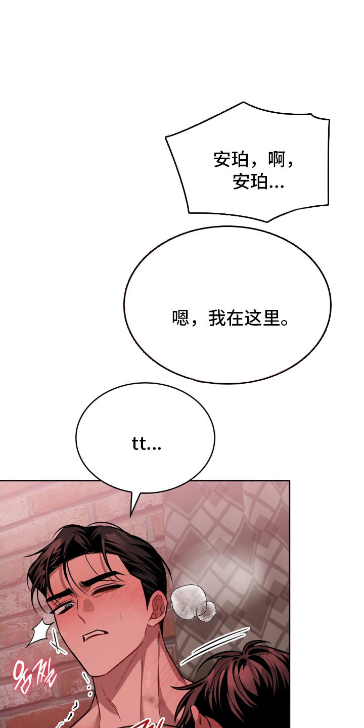 第67章：马上停止3