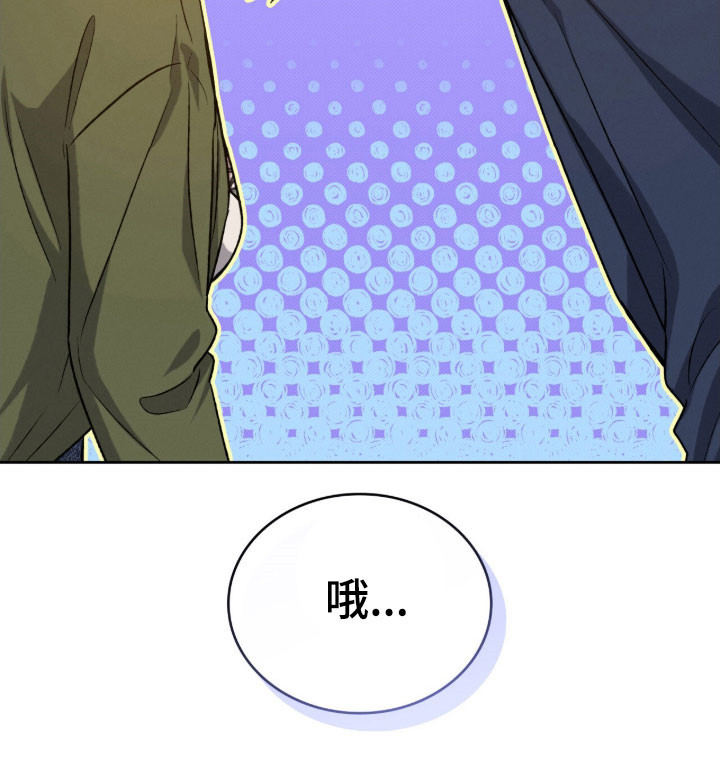 无名救赎漫画,第63章：突然闯入4图